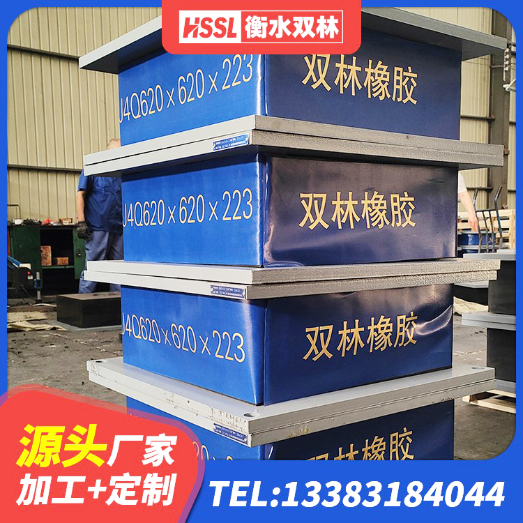 城固县建筑结构隔震支座什么价格 城固县建筑橡胶隔震支座LNR800厂家 城固县建筑高承载力耗能隔震支座源头工厂 城固县矩形高阻尼隔震橡胶支座厂家电话 - 第4张